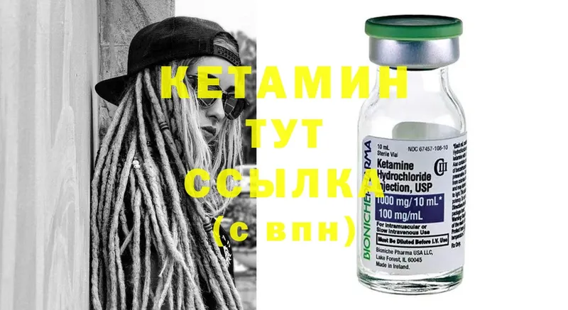 где продают   Спасск-Рязанский  Кетамин ketamine 